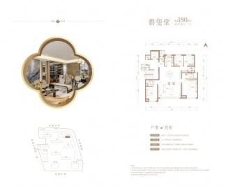 保利龙城璞悦4室2厅3卫