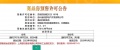 鑫相河畔雅苑（金相天地）预售许可证相册大图