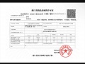 建杭璞御栖湖府预售许可证相册大图