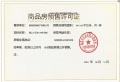 国贸璟上预售许可证相册大图