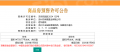 保利珺华赋预售许可证相册大图