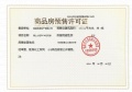 国贸璟上预售许可证相册大图