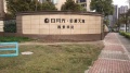 汇景华庭实景图相册大图