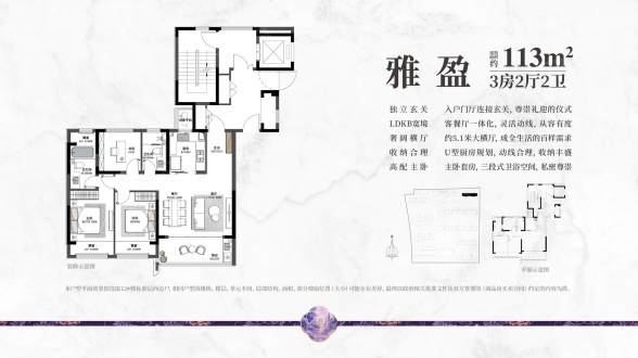 3室2厅2卫户型详情