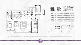 4室2厅3卫户型图