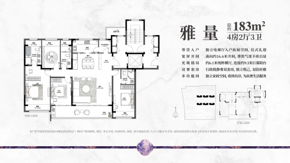 4室2厅3卫户型详情