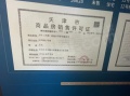 大华清水湾预售许可证相册大图