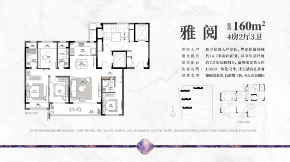 4室2厅3卫户型详情