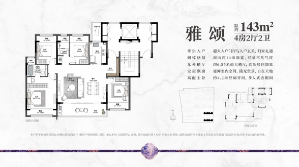 4室2厅3卫户型详情