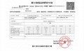 中海璞翠云集预售许可证相册大图