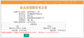 中建熙辰上院预售许可证相册大图
