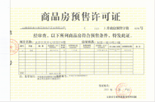 太原瑞府/滨河润府开发商营业执照相册