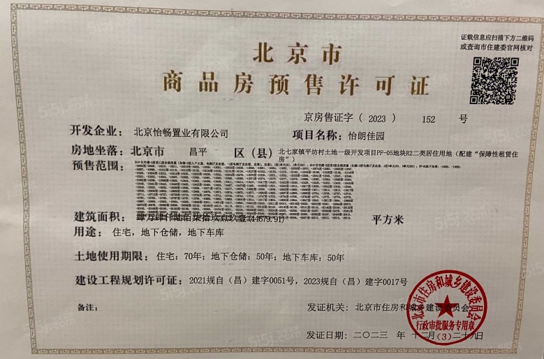 硅谷one预售许可证