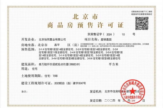 梧桐星宸第14张图