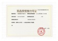 联发国贸悦上鹭鸣预售许可证相册大图