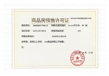 联发国贸悦上鹭鸣沙盘图相册