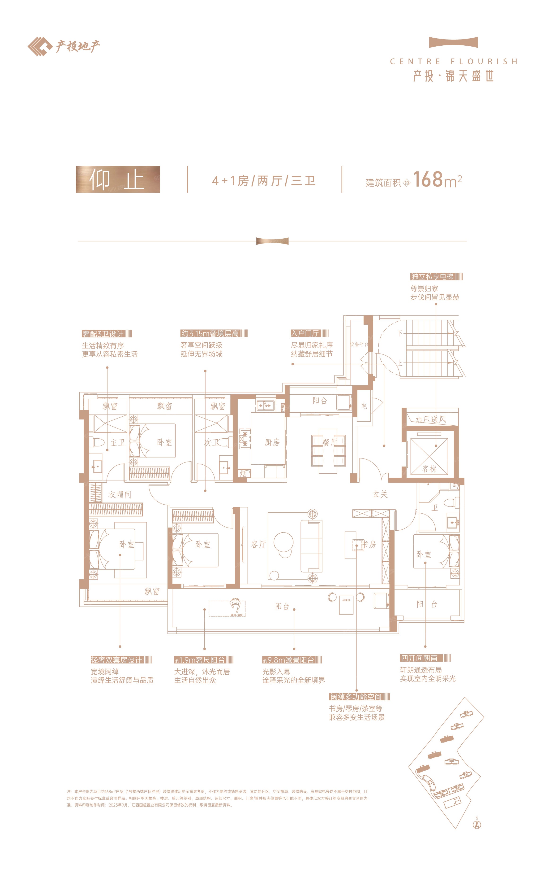 产投锦天盛世4室2厅3卫