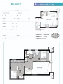 首创天阅海河3室2厅2卫