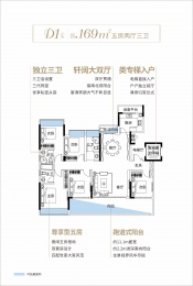 5室2厅3卫户型图