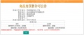 建发朗云预售许可证相册大图