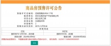 建发朗云沙盘图相册