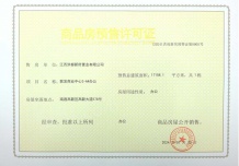 联发中心开发商营业执照相册