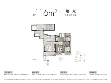 万科星遇光年3室2厅2卫