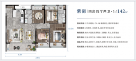 4室2厅2卫户型图