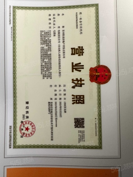 澄澜云庭开发商营业执照