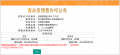 象屿天誉东方预售许可证相册大图