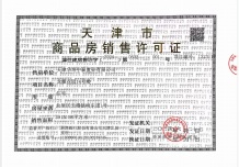 龙曜城沙盘图相册