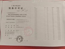 保利虹桥和颂沙盘图相册