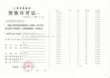 建发联发青云上沙盘图相册