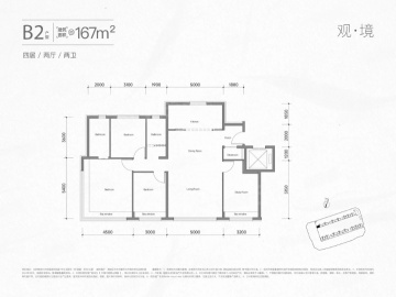 中海西山观复4室2厅2卫