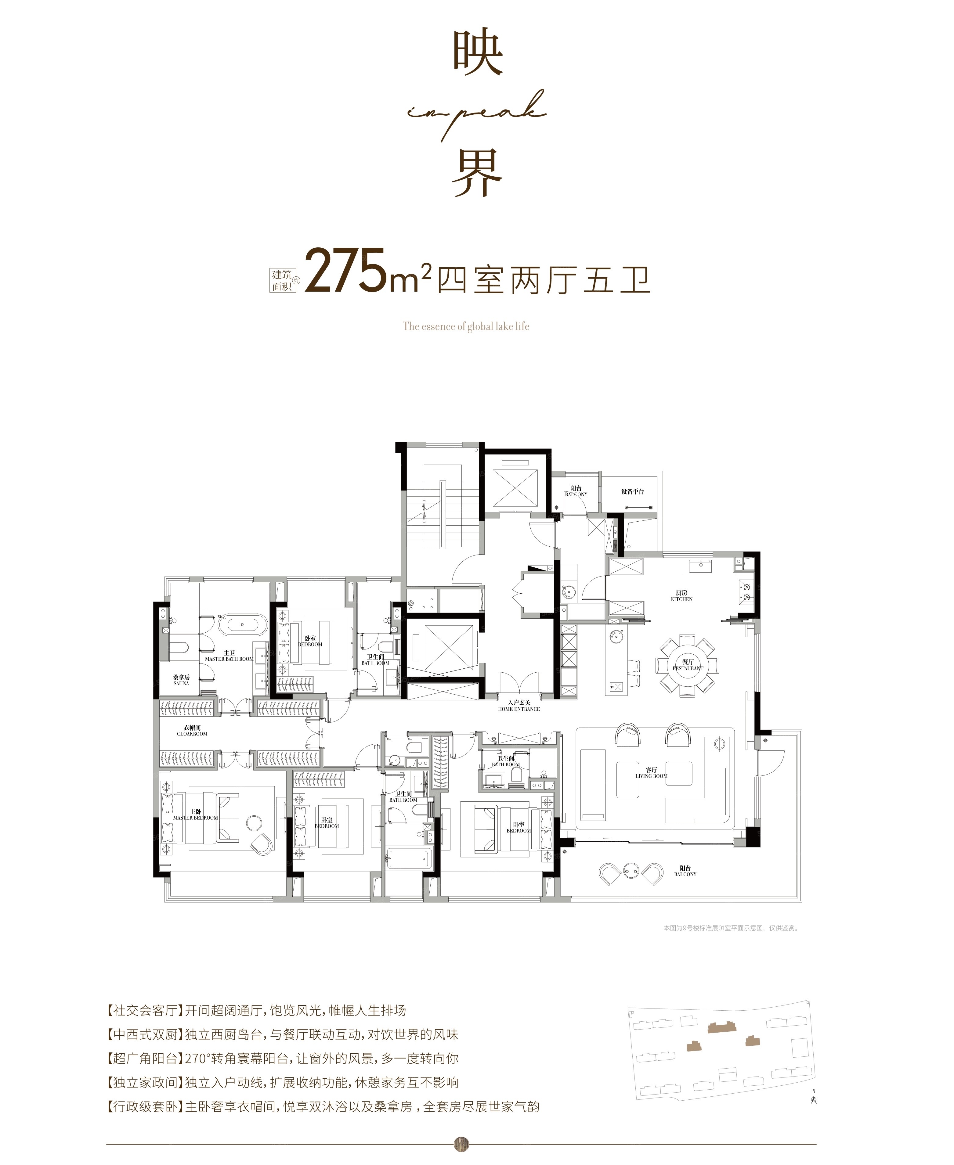 中信泰富玖映蠡湖4室2厅5卫