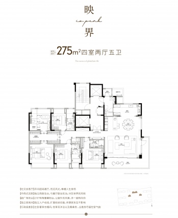 4室2厅5卫户型详情