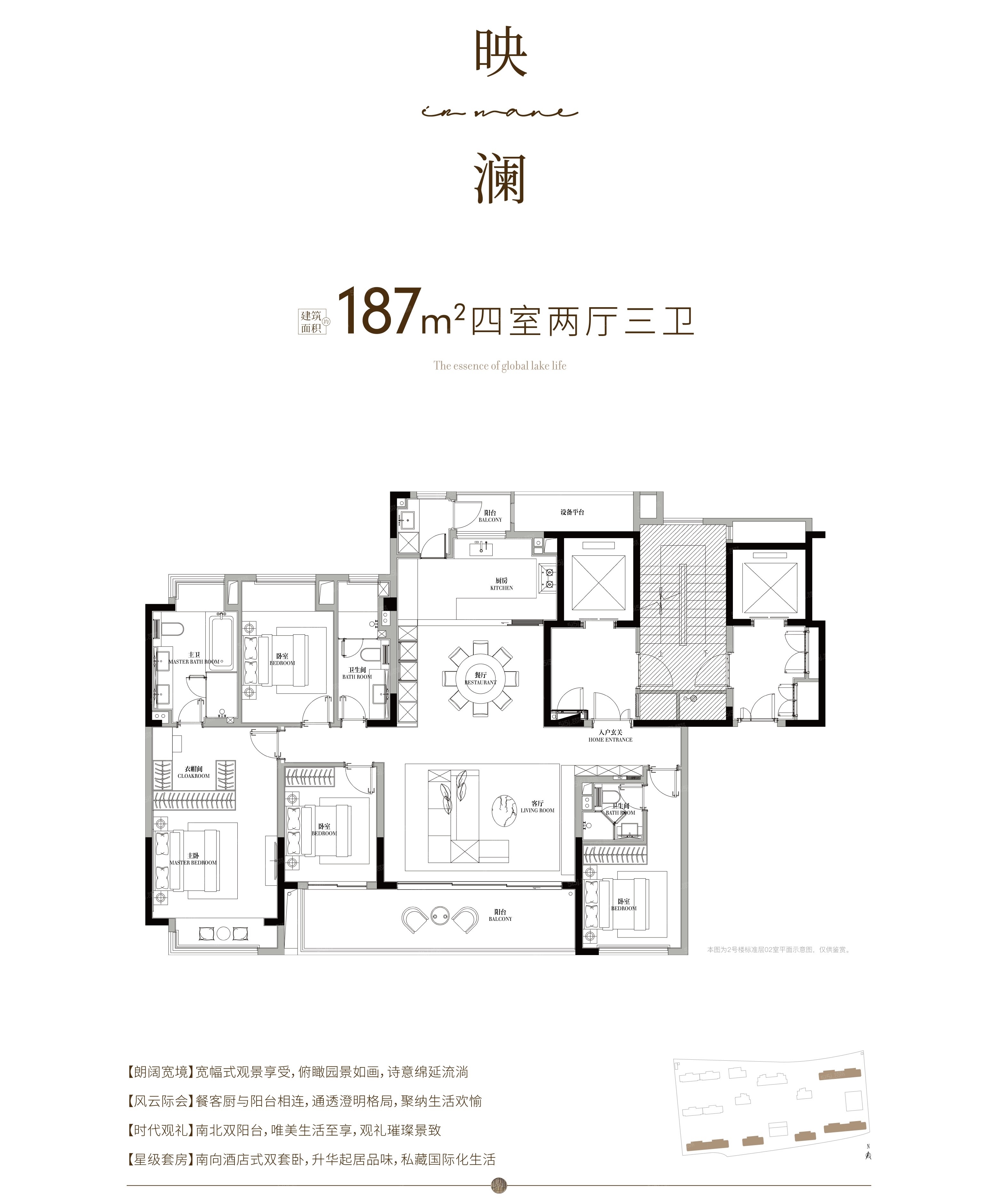 中信泰富玖映蠡湖4室2厅3卫