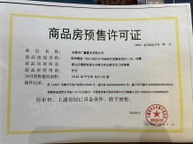 熙惠府沙盘图相册