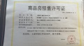 熙惠府预售许可证相册大图