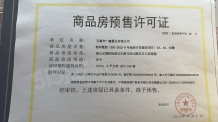 熙惠府沙盘图相册