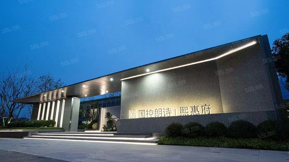 熙惠府项目现场