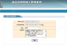 中海阅狮山开发商营业执照相册