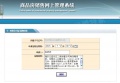 雅乐云庭预售许可证相册大图