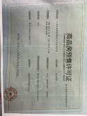 恒茂前湖揽境开发商营业执照相册