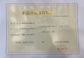 高新未来社区预售许可证相册大图