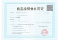 大华南门望府预售许可证相册大图