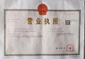 万科遇见山开发商营业执照相册大图