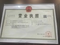 锡山圆融广场开发商营业执照相册大图