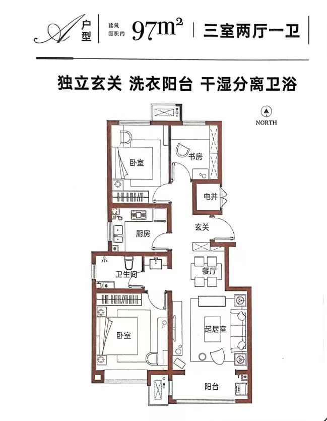 半湖伴杉3室2厅1卫