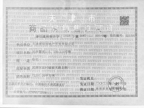 建投新光之城第32张图